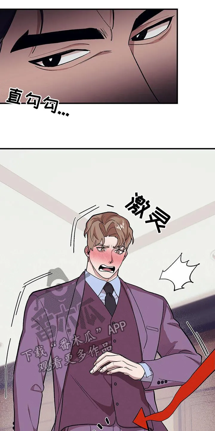 第117章：【第二季】思想跑偏 第3页