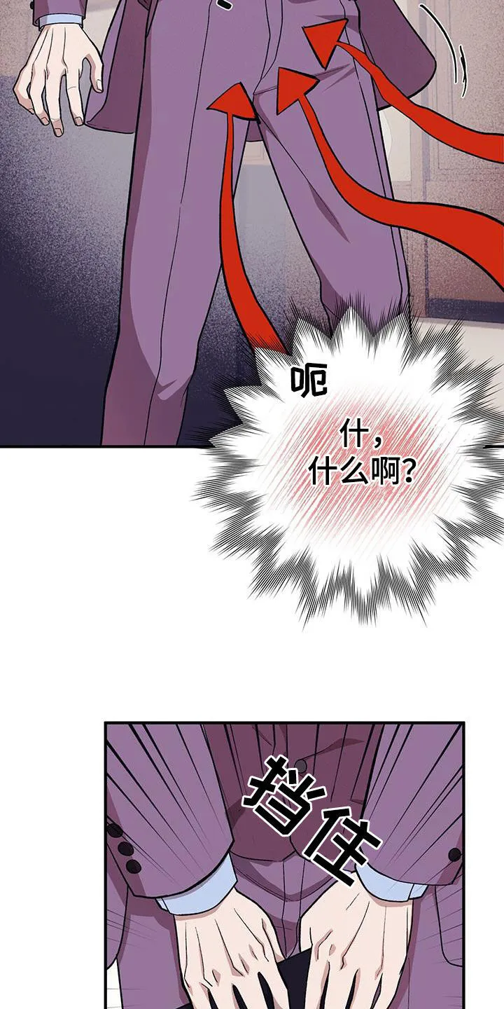 第117章：【第二季】思想跑偏 第4页