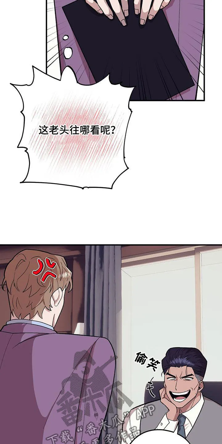 第117章：【第二季】思想跑偏 第5页