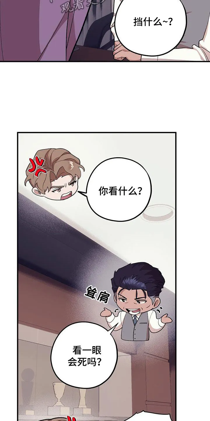 第117章：【第二季】思想跑偏 第6页