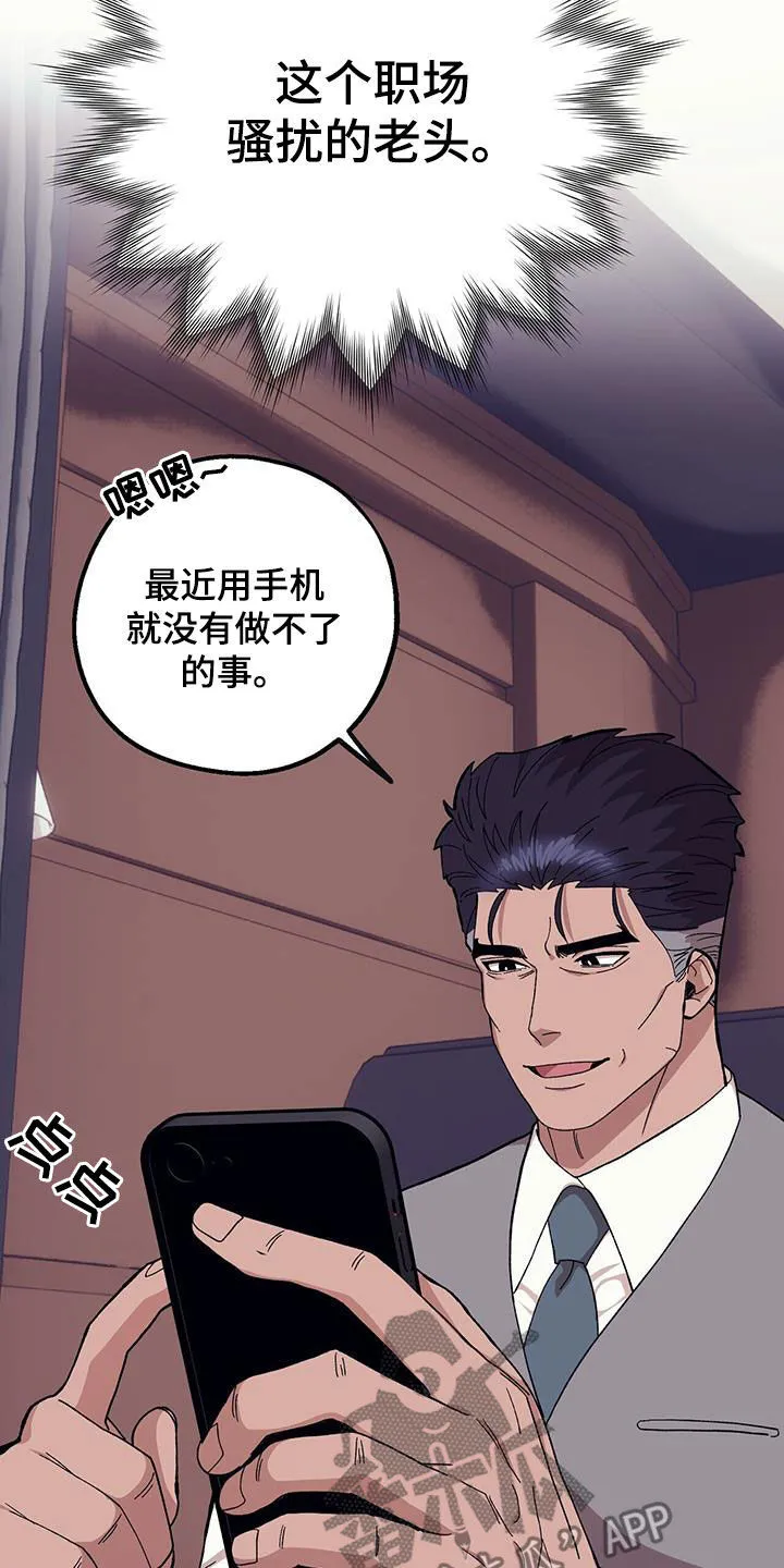 第117章：【第二季】思想跑偏 第9页