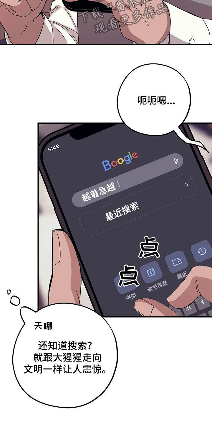 第117章：【第二季】思想跑偏 第10页