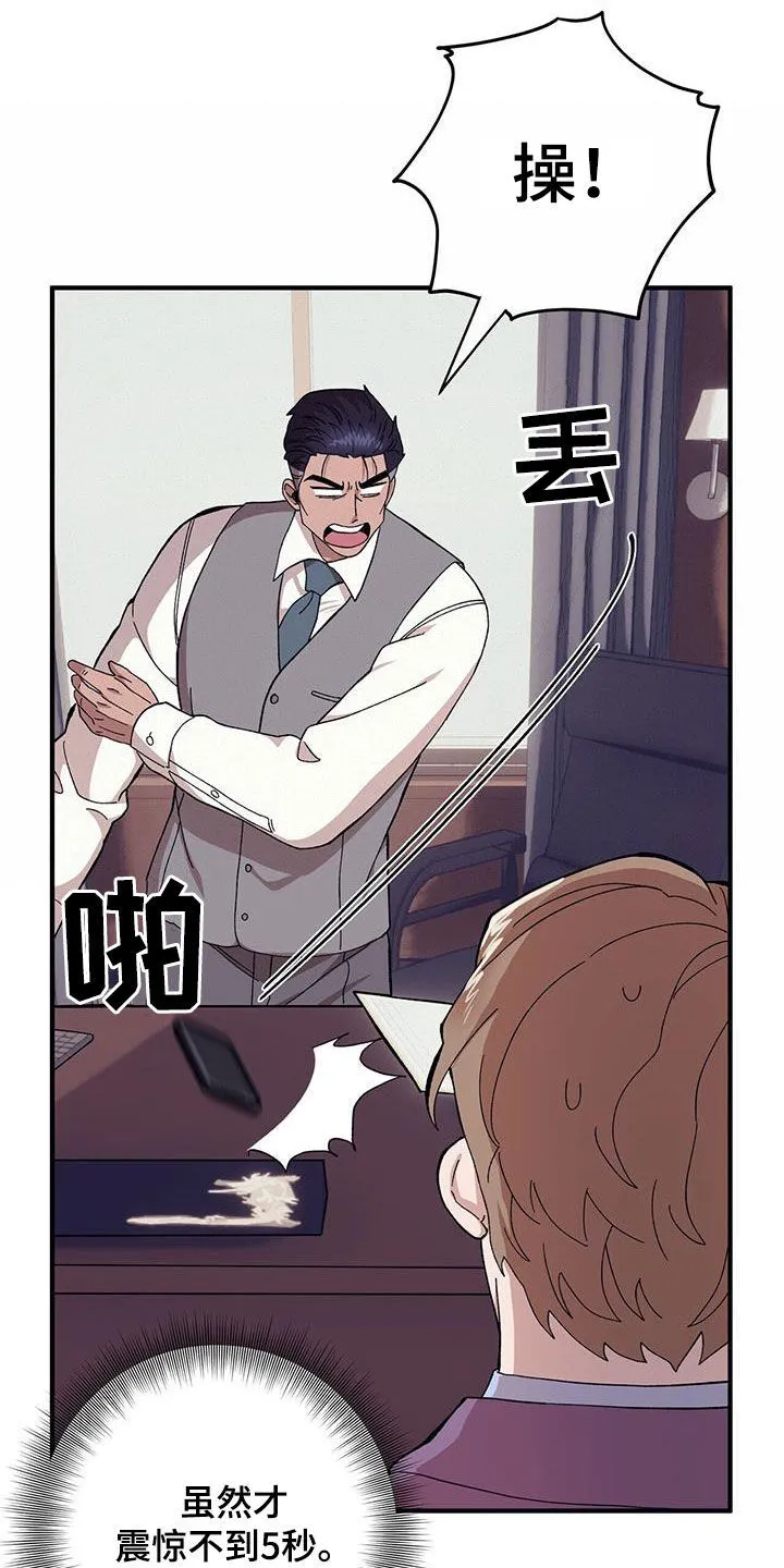 第117章：【第二季】思想跑偏 第11页