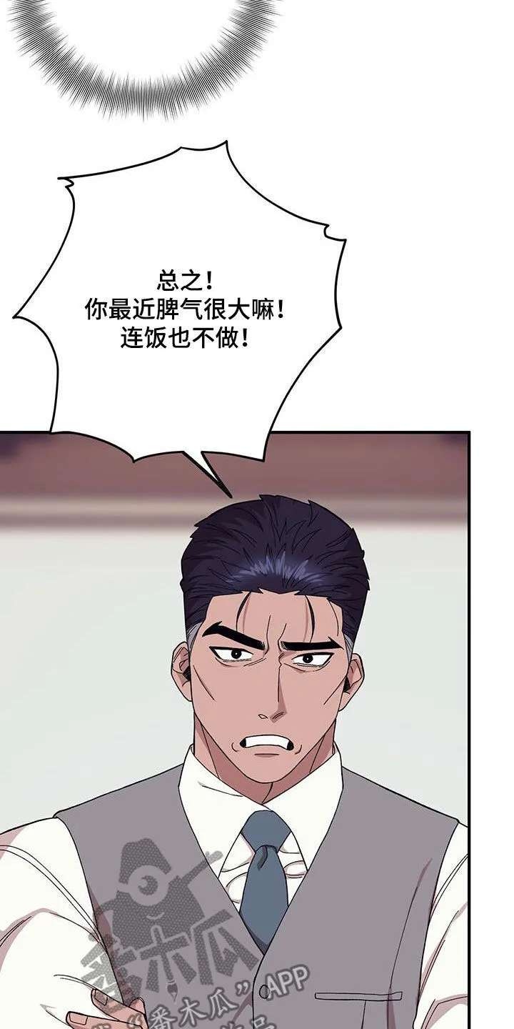 第117章：【第二季】思想跑偏 第12页
