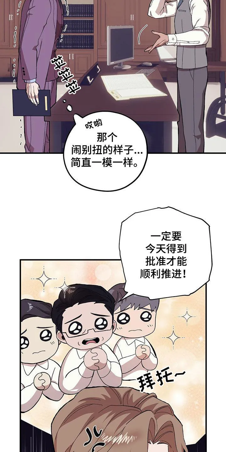 第117章：【第二季】思想跑偏 第14页