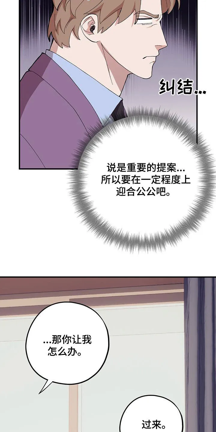 第117章：【第二季】思想跑偏 第15页