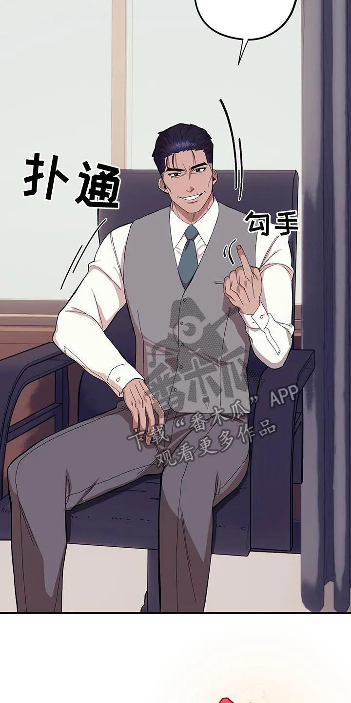 第117章：【第二季】思想跑偏 第16页