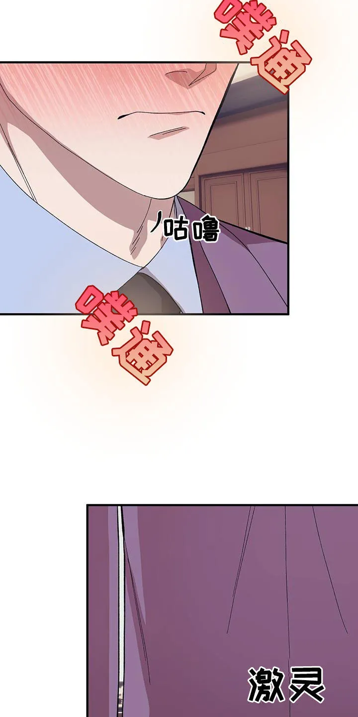 第117章：【第二季】思想跑偏 第17页