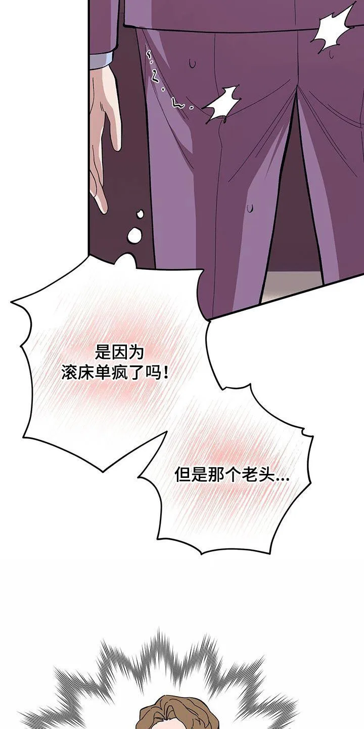 第117章：【第二季】思想跑偏 第18页