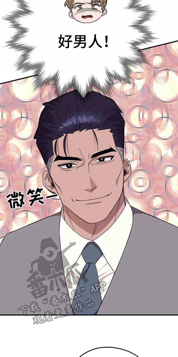 第117章：【第二季】思想跑偏 第19页