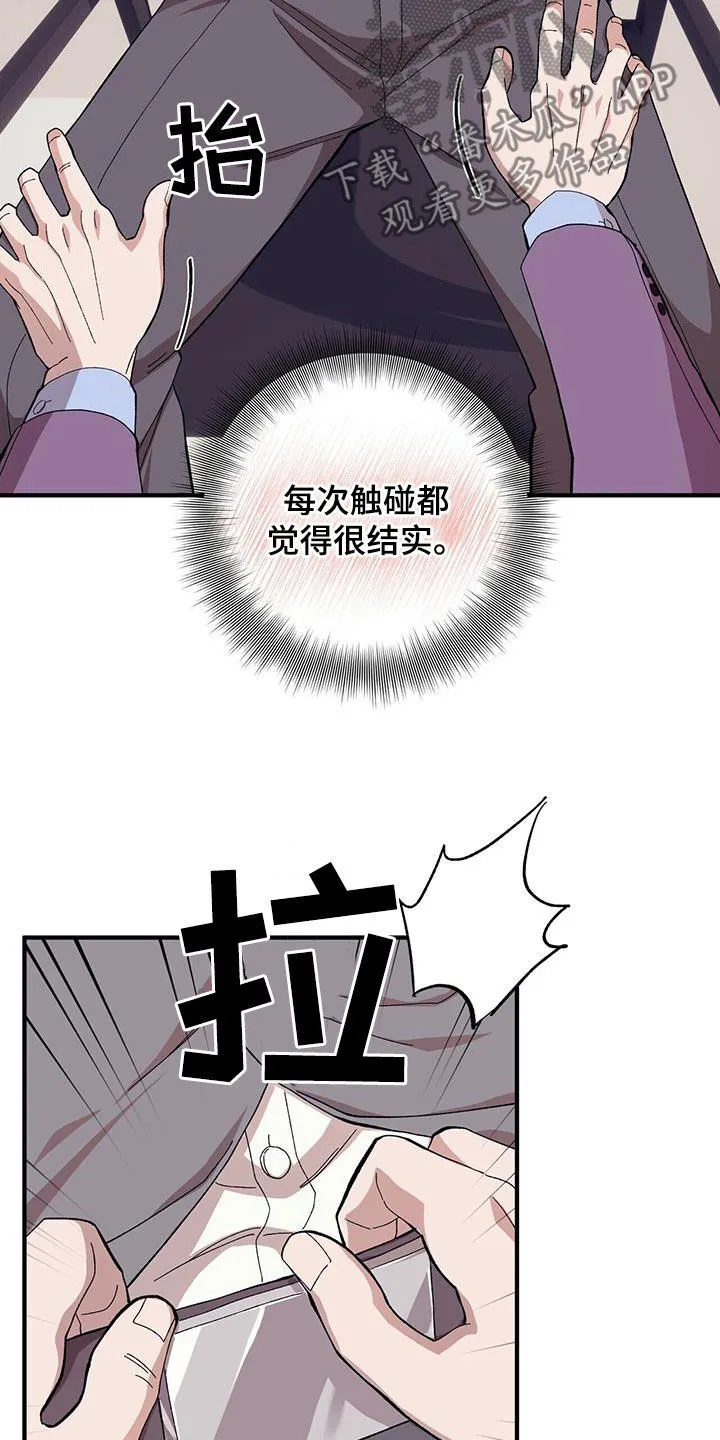 第117章：【第二季】思想跑偏 第23页