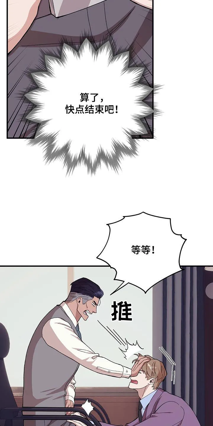 第117章：【第二季】思想跑偏 第24页