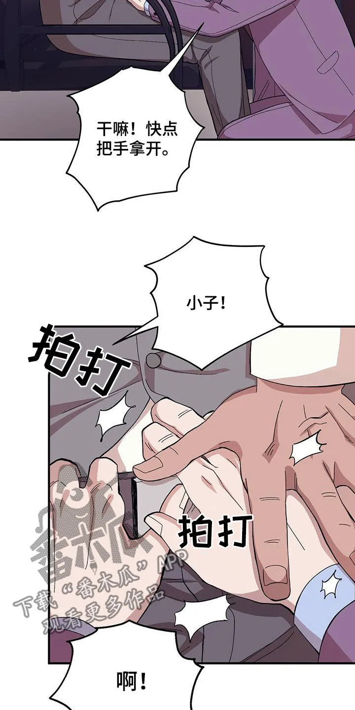 第117章：【第二季】思想跑偏 第25页