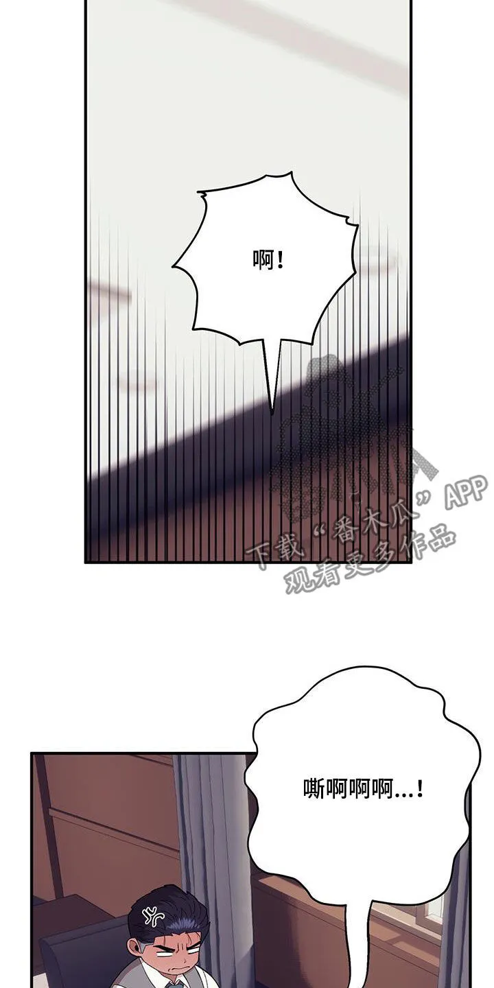 第117章：【第二季】思想跑偏 第28页
