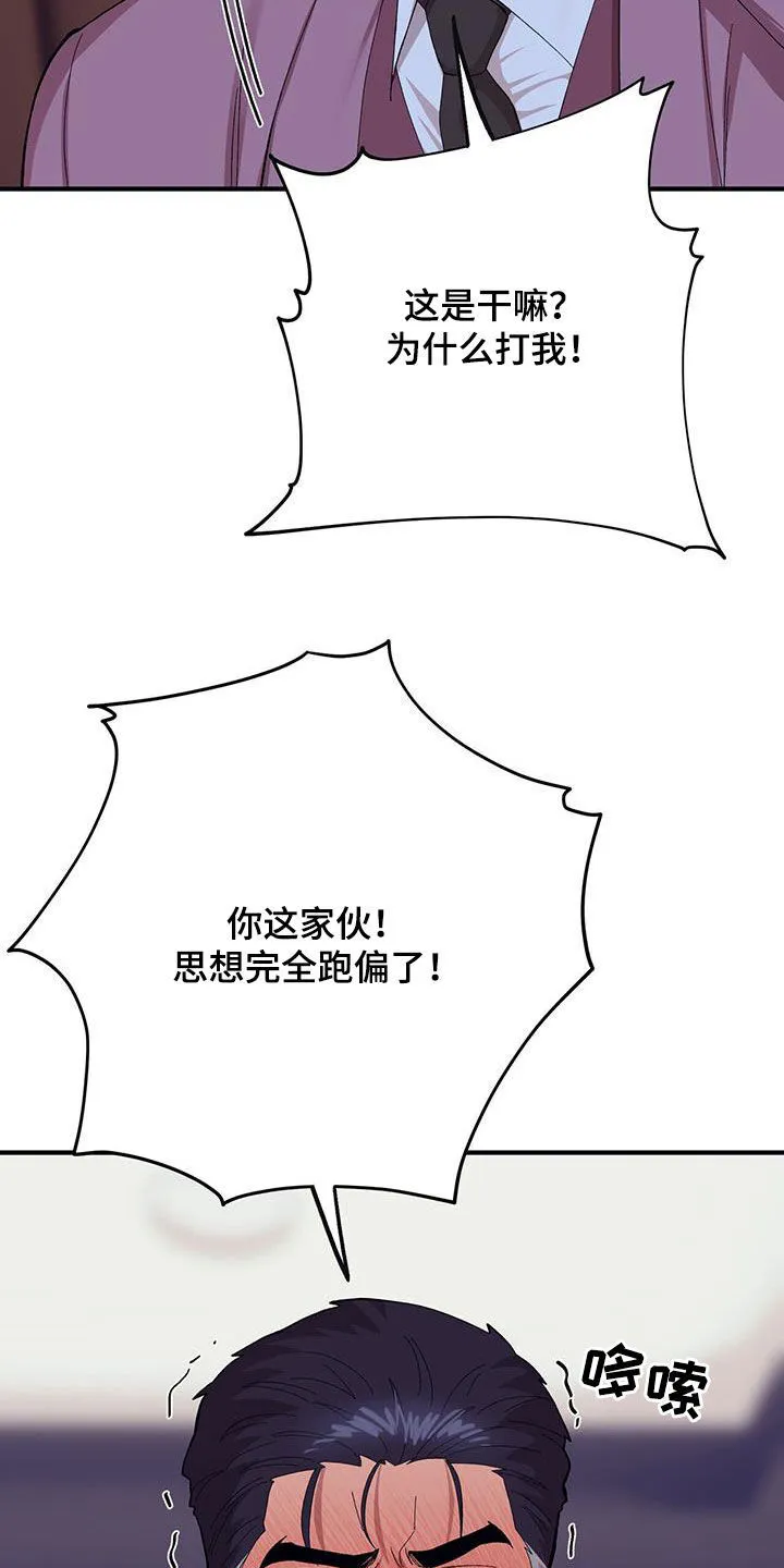第117章：【第二季】思想跑偏 第30页