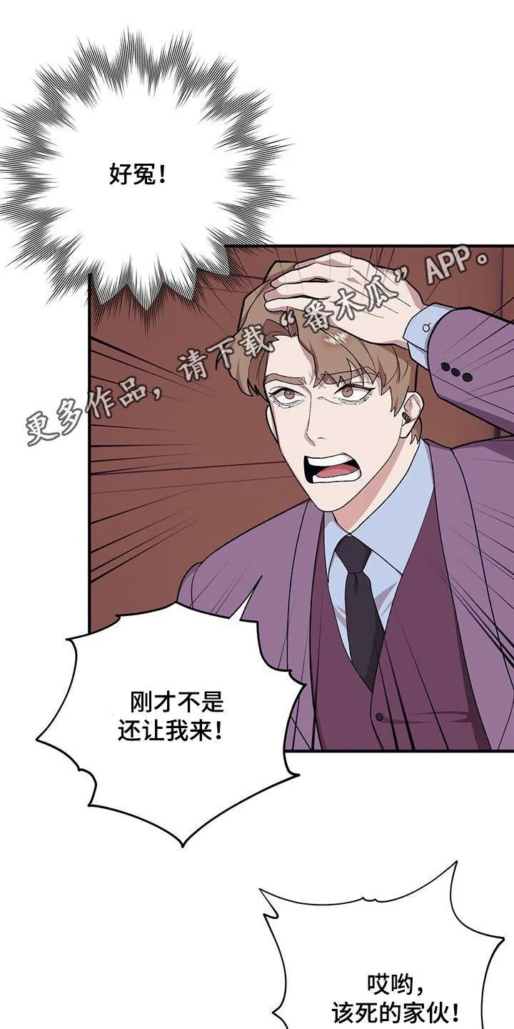 第118章：【第二季】特别总会 第1页