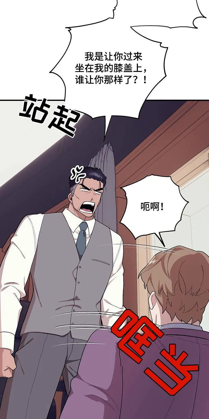 第118章：【第二季】特别总会 第2页