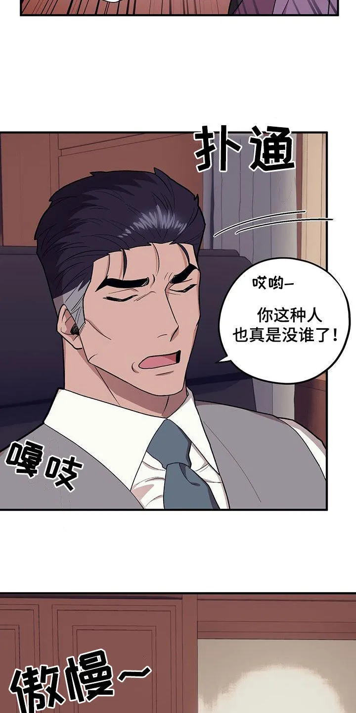 第118章：【第二季】特别总会 第5页