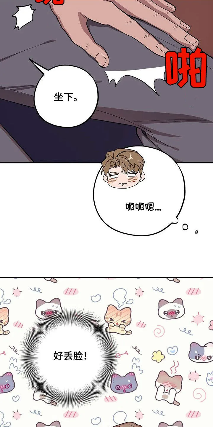 第118章：【第二季】特别总会 第8页