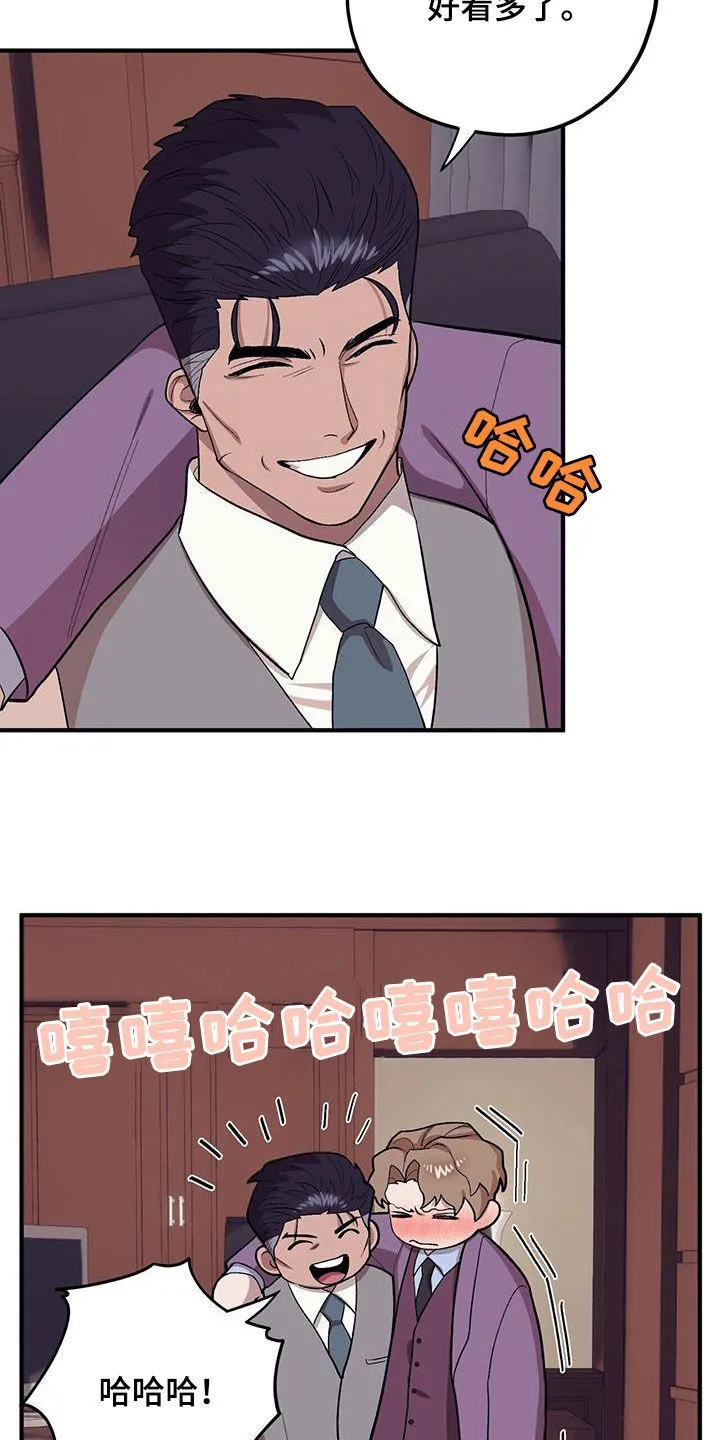 第118章：【第二季】特别总会 第10页