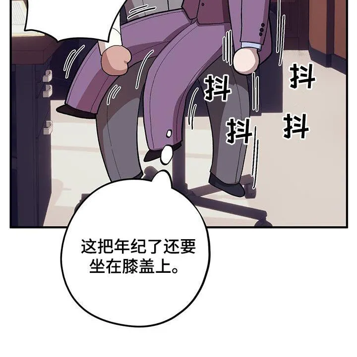 第118章：【第二季】特别总会 第11页
