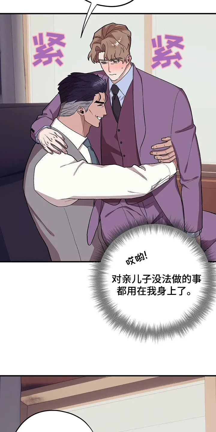 第118章：【第二季】特别总会 第13页