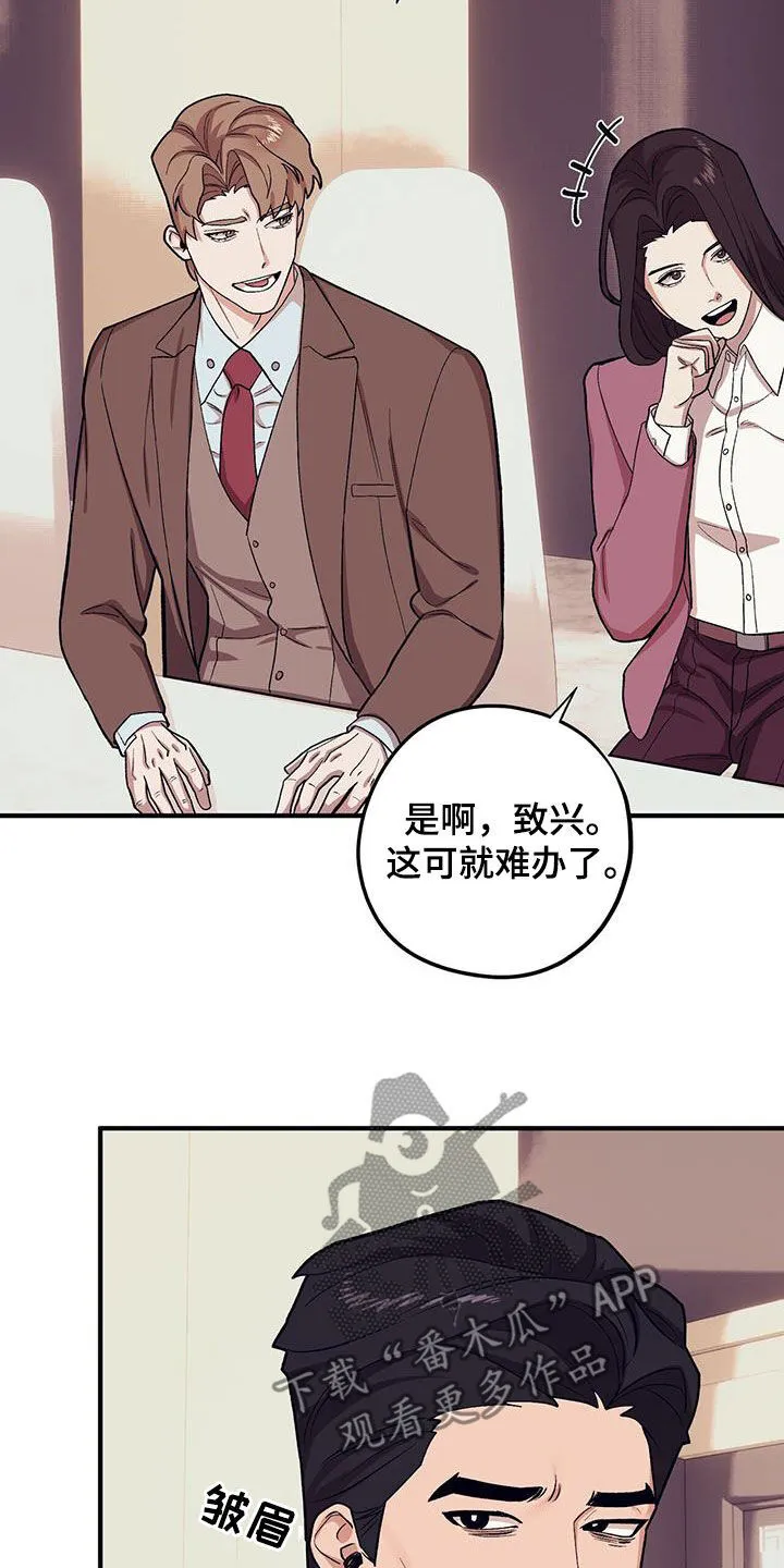 第118章：【第二季】特别总会 第26页