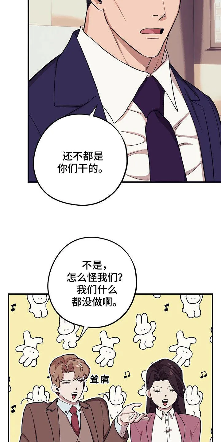 第118章：【第二季】特别总会 第27页