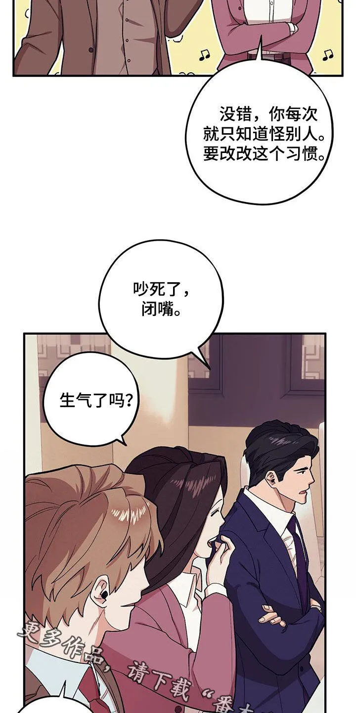 第118章：【第二季】特别总会 第28页