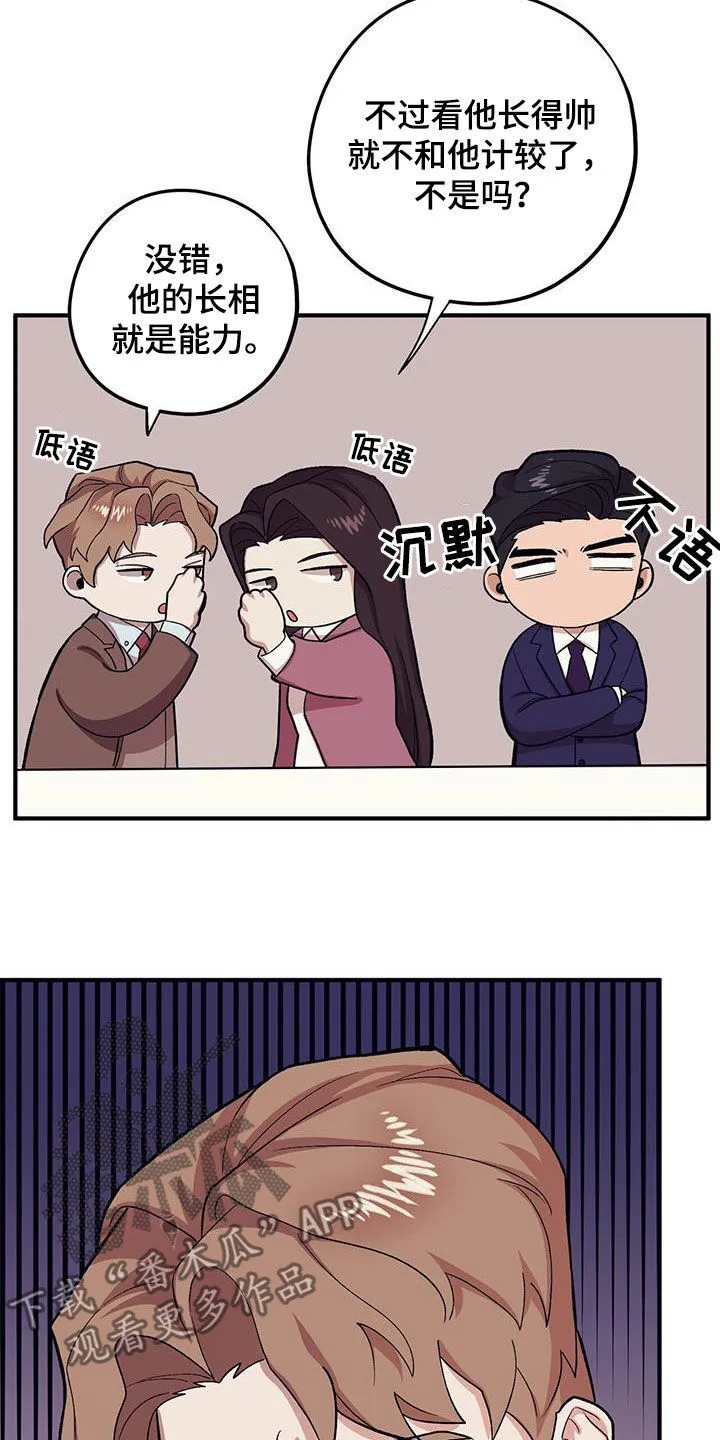 第118章：【第二季】特别总会 第31页