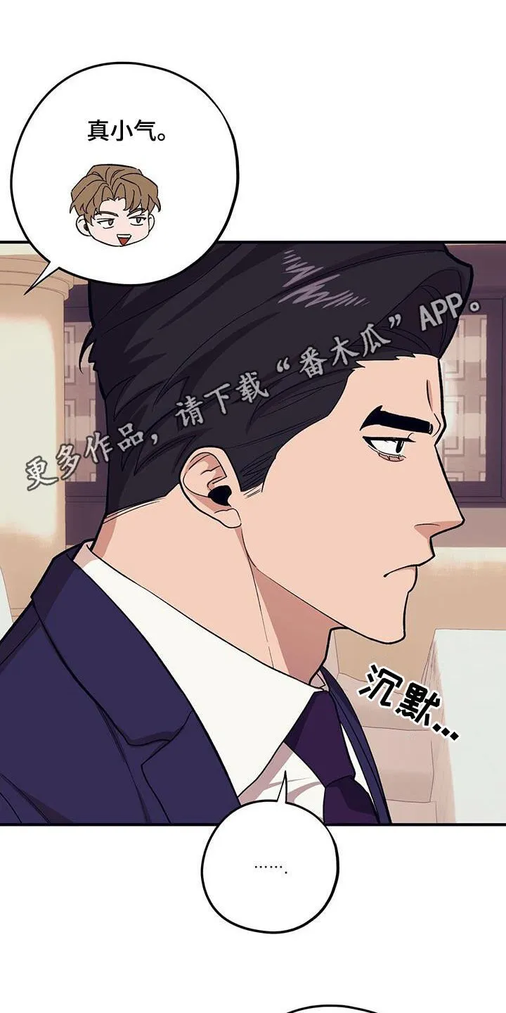 第119章：【第二季】两个疯子 第1页