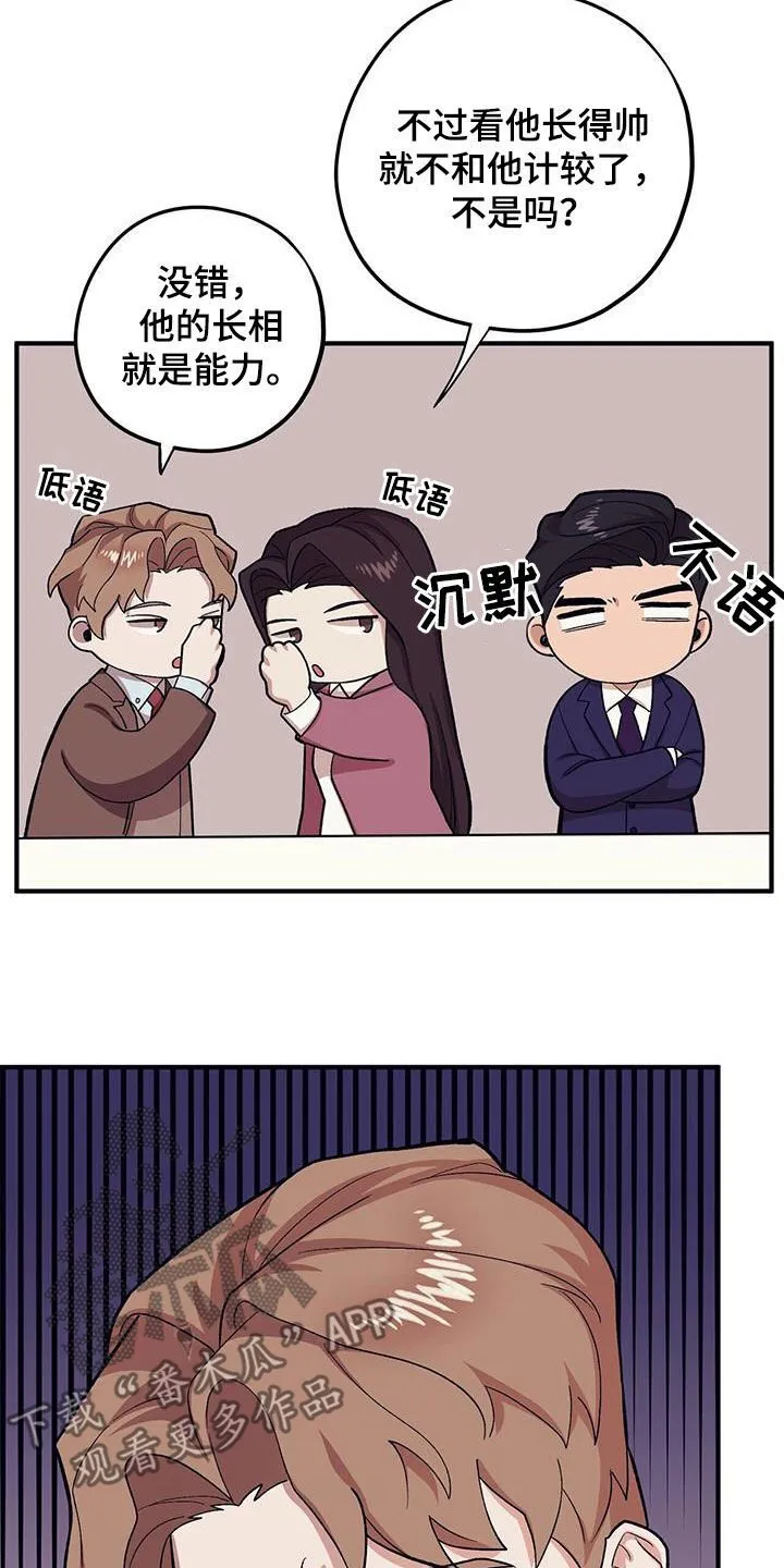 第119章：【第二季】两个疯子 第2页