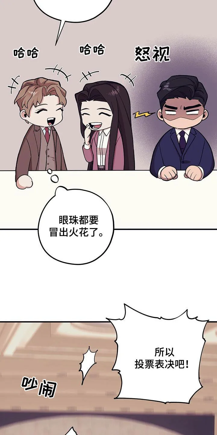 第119章：【第二季】两个疯子 第5页