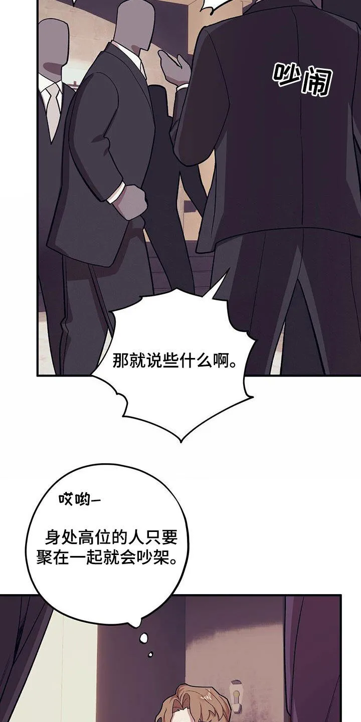 第119章：【第二季】两个疯子 第7页