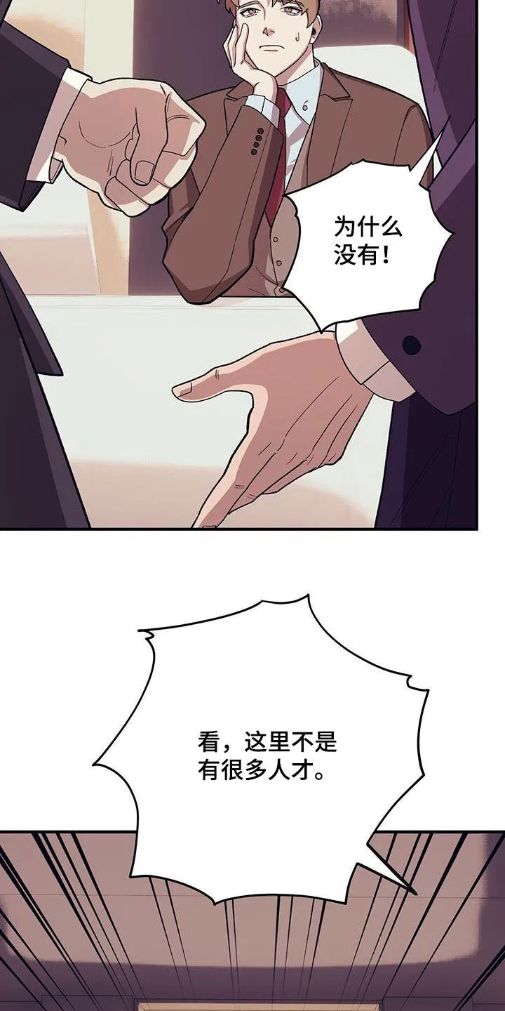 第119章：【第二季】两个疯子 第8页