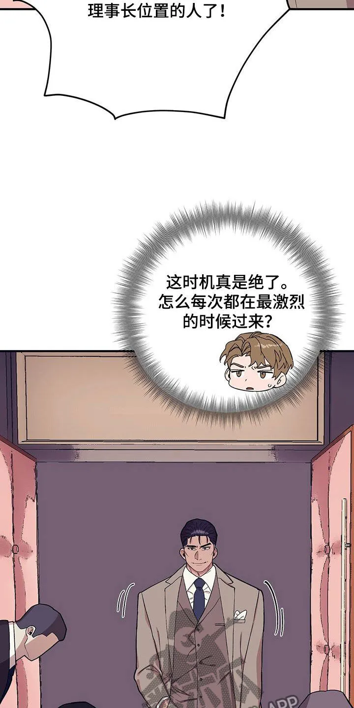第119章：【第二季】两个疯子 第17页