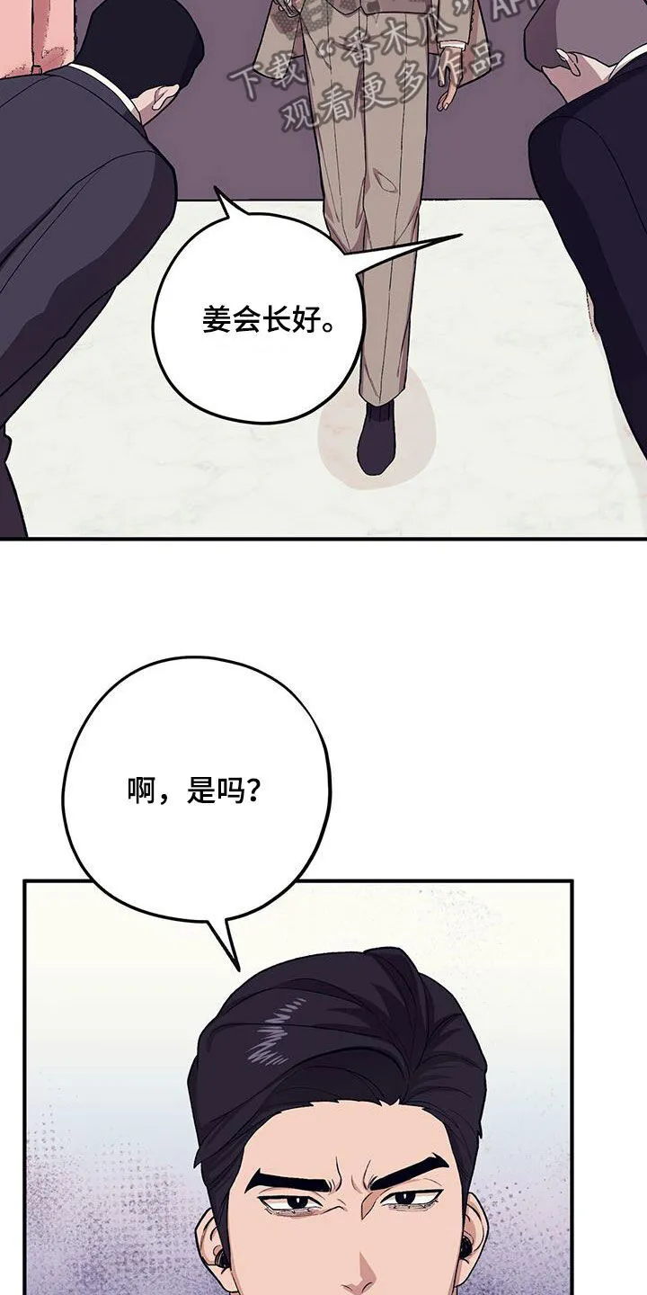 第119章：【第二季】两个疯子 第18页