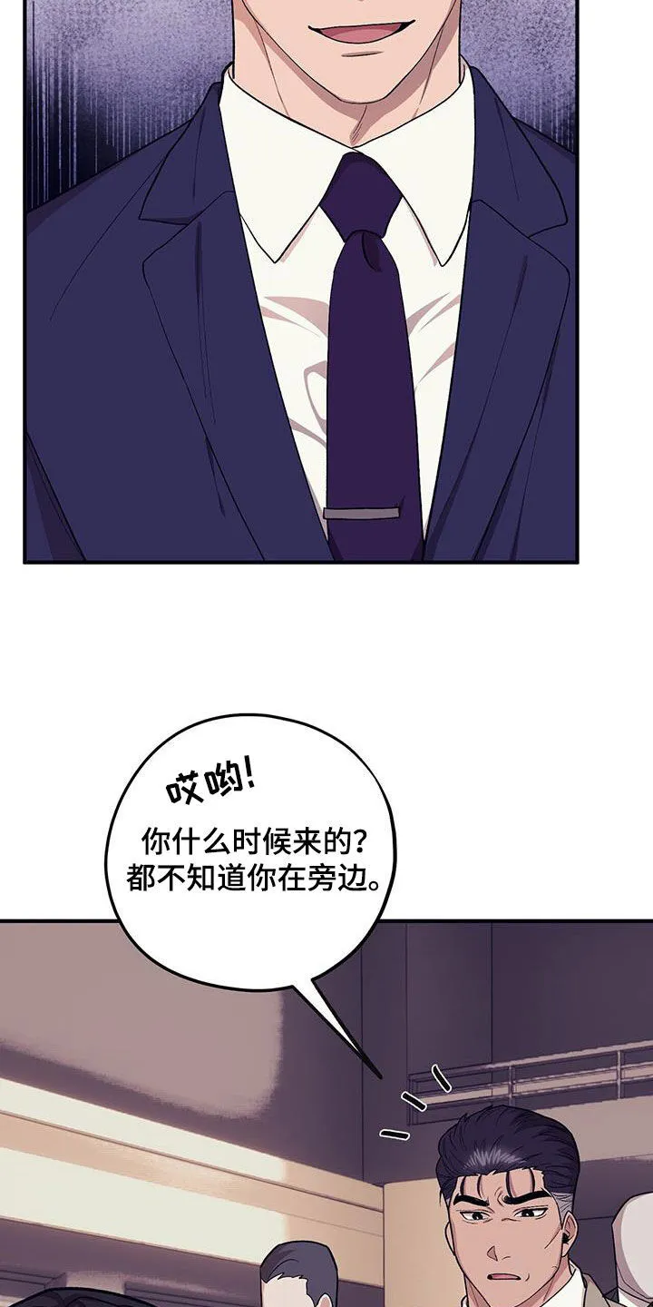 第119章：【第二季】两个疯子 第19页