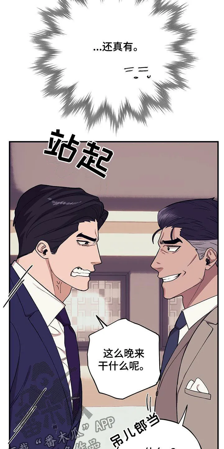 第119章：【第二季】两个疯子 第21页