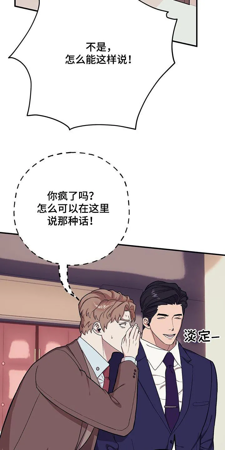 第119章：【第二季】两个疯子 第27页