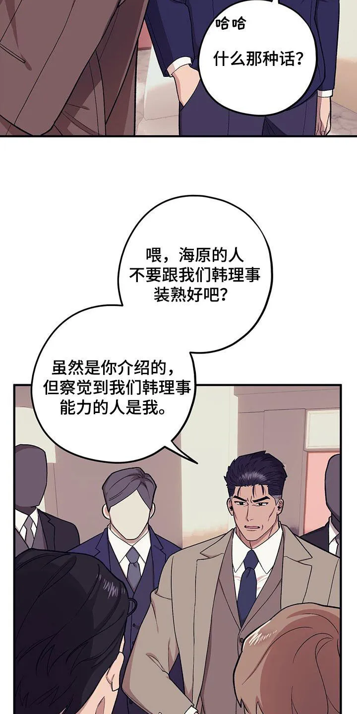 第119章：【第二季】两个疯子 第28页