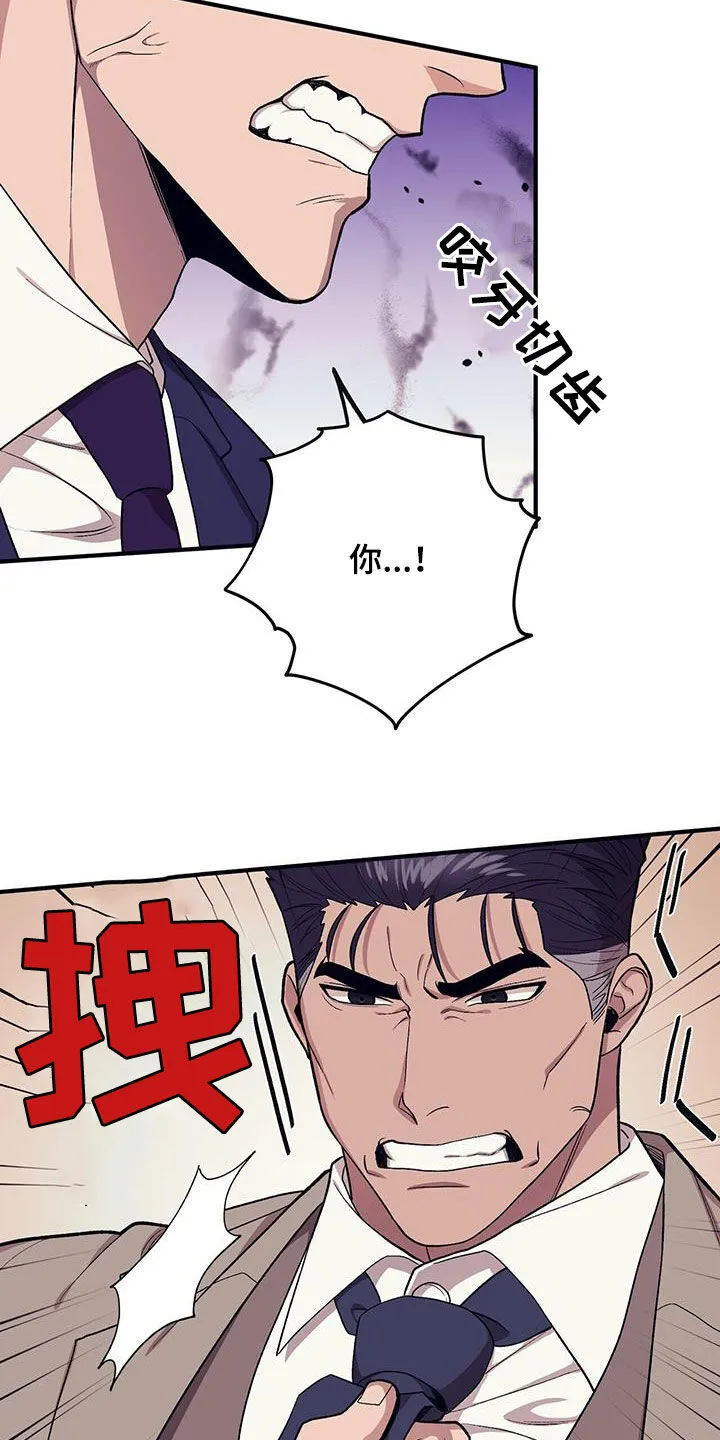 第119章：【第二季】两个疯子 第33页