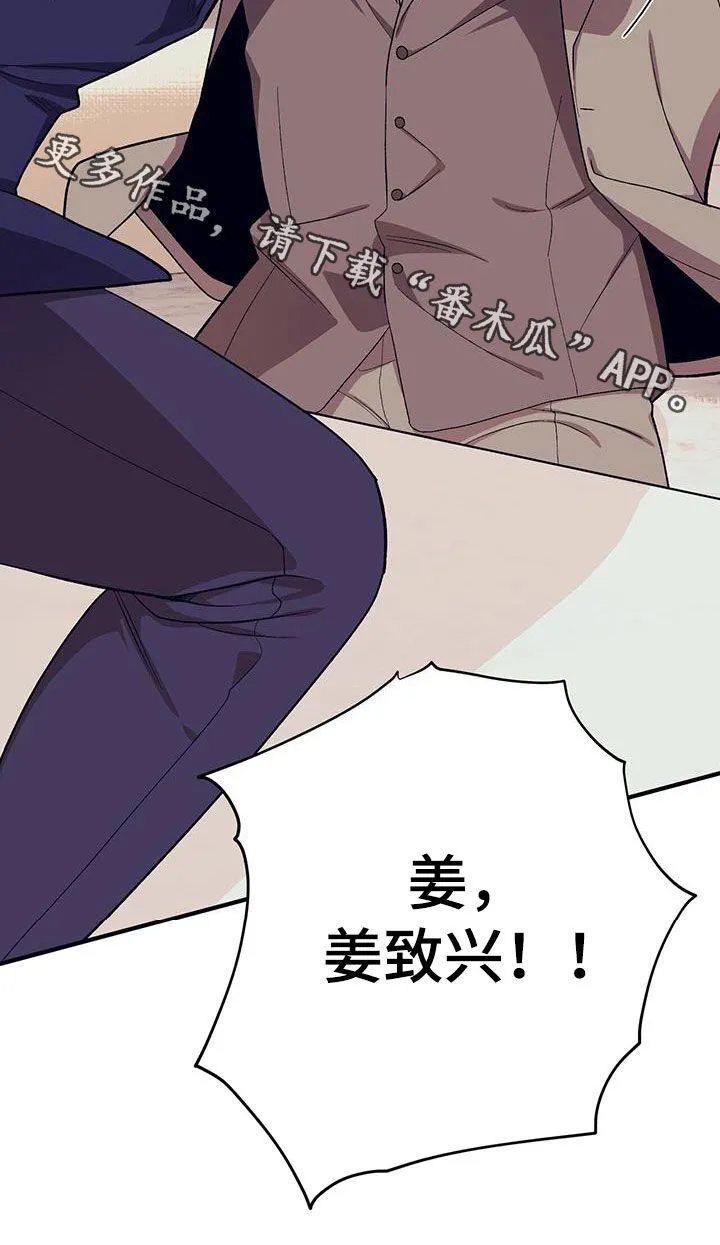 第119章：【第二季】两个疯子 第35页