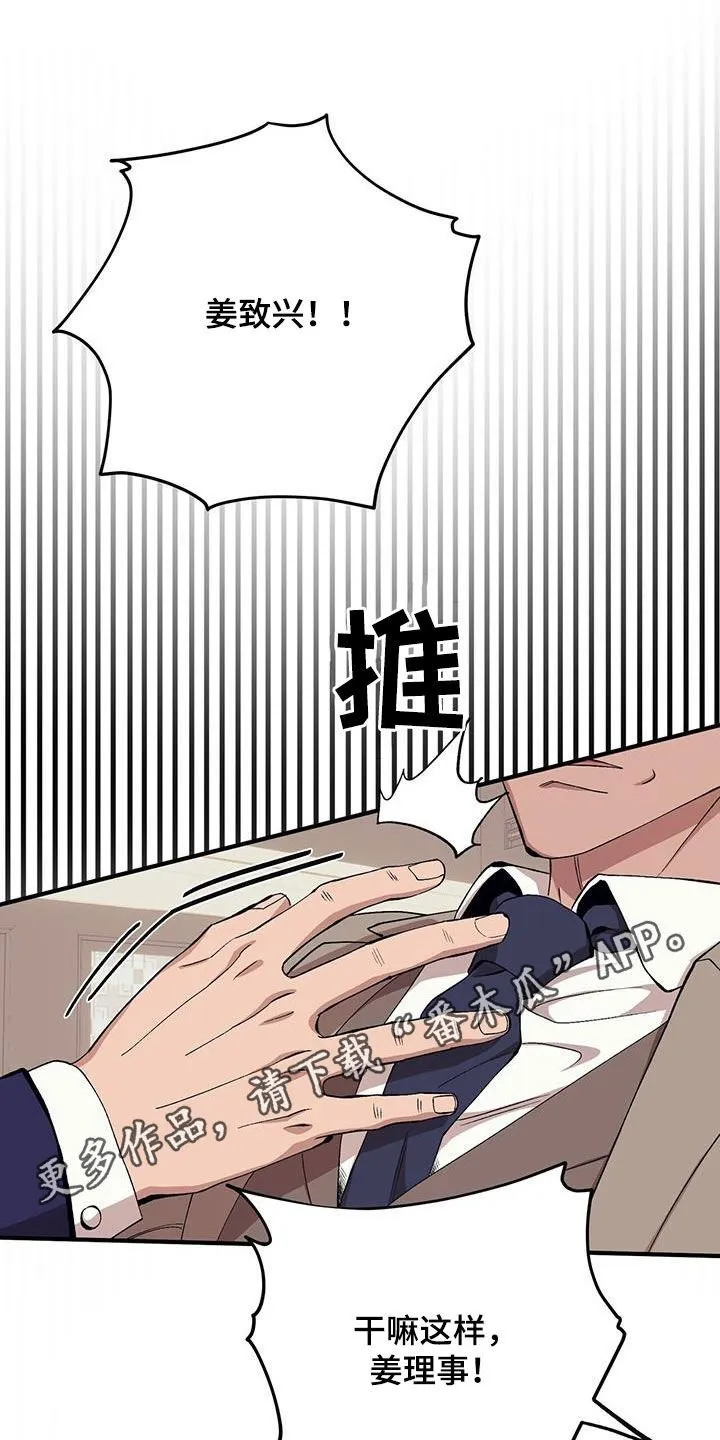 第120章：【第二季】泼冷水 第1页