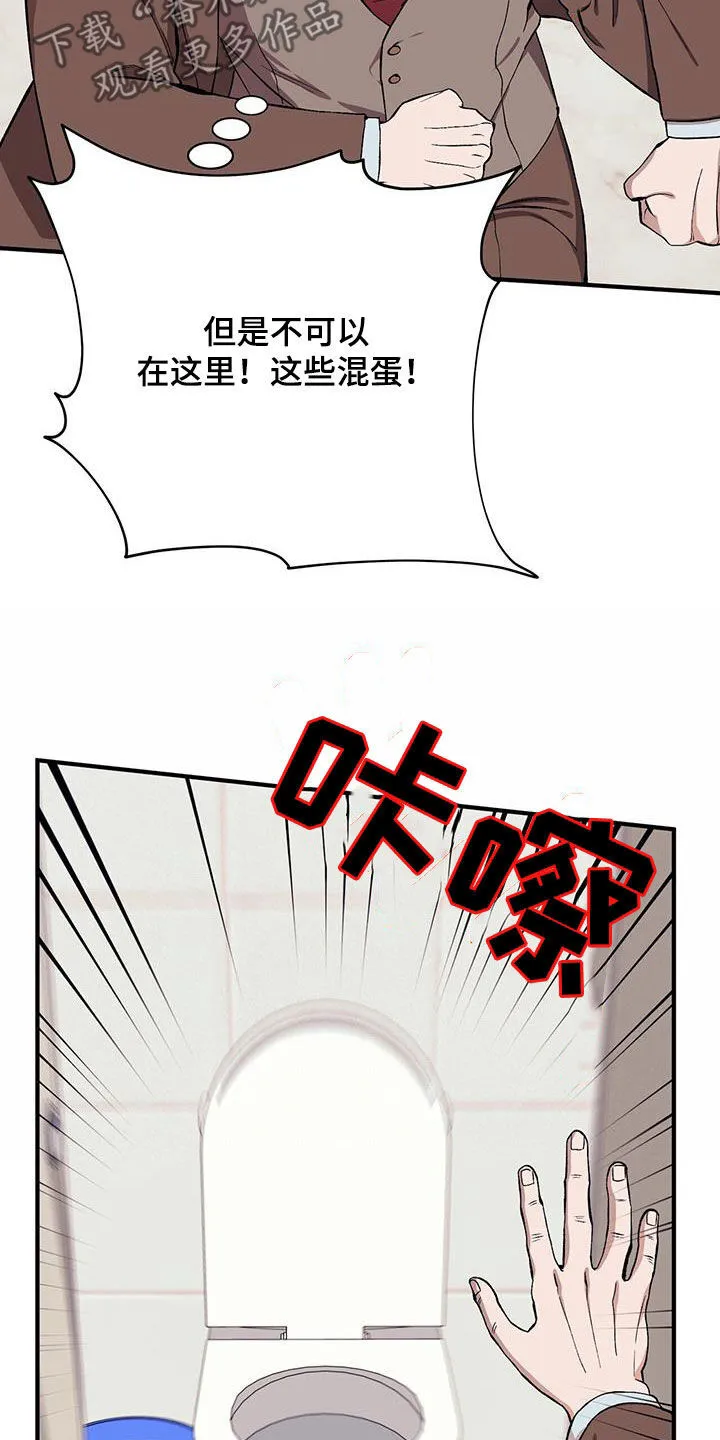 第120章：【第二季】泼冷水 第8页