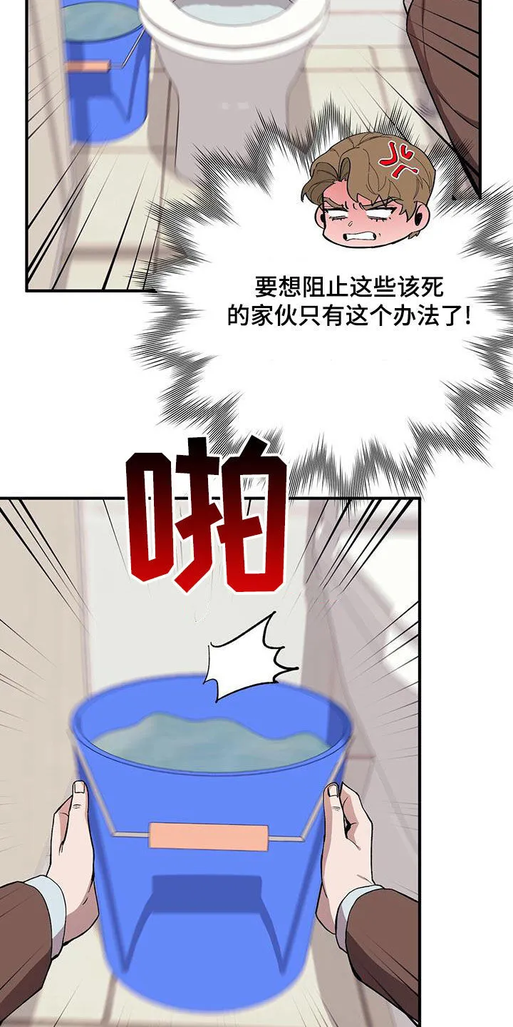 第120章：【第二季】泼冷水 第9页