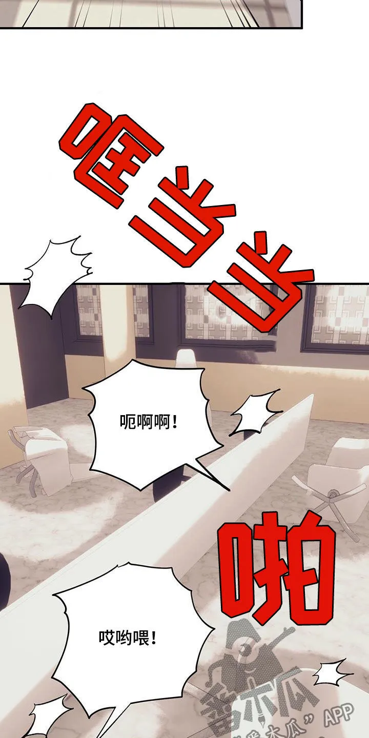 第120章：【第二季】泼冷水 第10页
