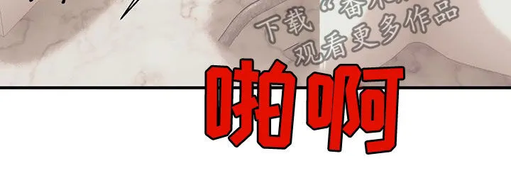 第120章：【第二季】泼冷水 第11页