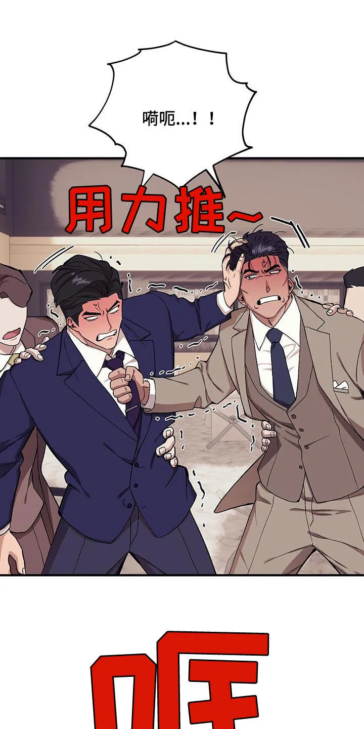 第120章：【第二季】泼冷水 第12页