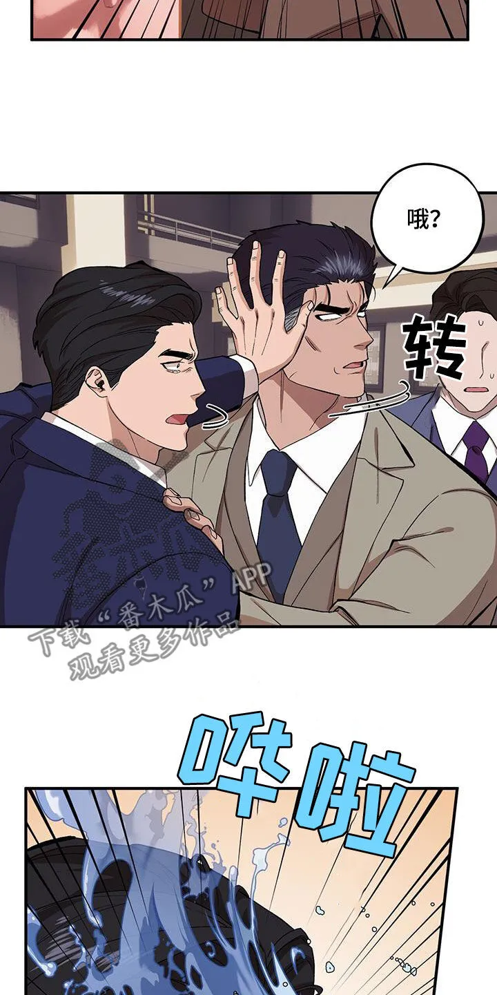 第120章：【第二季】泼冷水 第14页